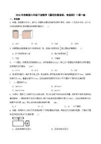 苏教版（2024）六年级下册圆柱和圆锥优秀课堂检测
