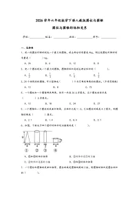 人教版（2024）六年级下册圆锥的体积优秀达标测试