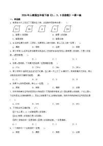 小学数学人教版（2024）五年级下册因数和倍数精品同步练习题