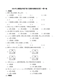 小学数学人教版（2024）五年级下册2 因数与倍数因数和倍数精品随堂练习题