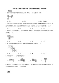 小学因数和倍数优秀课后练习题