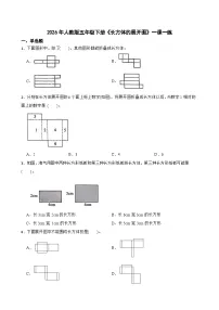 小学数学人教版（2024）五年级下册2 因数与倍数因数和倍数精品随堂练习题