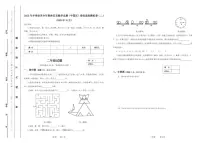 2025年冬季世界少年数学奥林匹克竞赛省赛（二年级）思维能力测评模拟试题（二）（含答案）