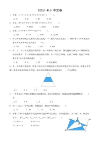 2025年HMTC-I-W-5希望杯数学竞赛五年级中文卷（含答案）