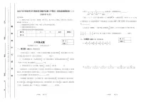 2025年冬季世界少年数学奥林匹克竞赛省赛（六年级）思维能力测评模拟试题（二）（含答案）