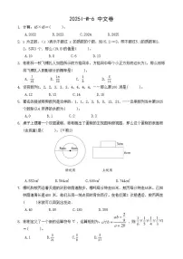 2025HMTC-I-W-6希望杯数学竞赛六年级中文卷（含答案）