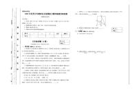 2025年10月世界少年奥林匹克思维能力测评福建省海选赛五年级数学（无答案）试卷