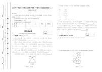 2025年冬季世界少年数学奥林匹克竞赛省赛（四年级）思维能力测评模拟试题（二）（含答案）