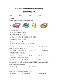 人教版（2024）五年级下册因数和倍数优秀测试题