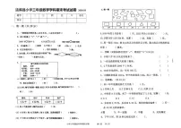 辽宁省沈阳市法库县2025-2026学年三年级上学期1月期末数学试题（含答案）