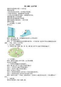 小学剪纸第二课时教学设计