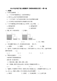 小学数学人教版（2024）五年级下册容积和容积单位优秀同步测试题