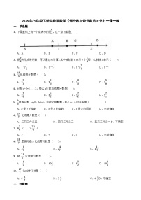 小学数学分数和小数的互化精品综合训练题