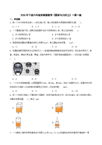 小学数学图形与几何精品课时练习