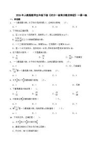 数学人教版（2024）约分精品练习题