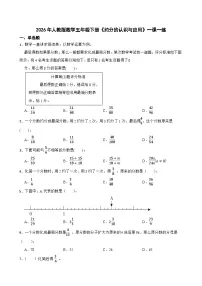 小学数学人教版（2024）五年级下册约分精品当堂检测题