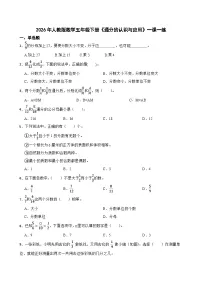 人教版（2024）五年级下册通分优秀巩固练习