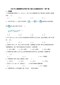 数学人教版（2024）最大公因数精品达标测试