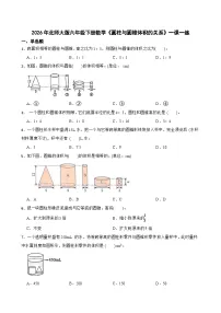 北师大版（2024）六年级下册圆柱的体积优秀课后测评