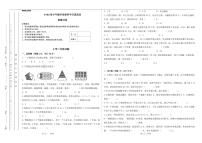2025年秋季YMO青少年数学思维研学交流活动复赛2年级线下试卷（含答案）