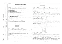 2025年秋季YMO青少年数学思维研学交流活动复赛4年级线下试卷（含答案）