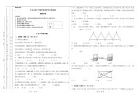 2025年秋季YMO青少年数学思维研学交流活动复赛6年级线下试卷（含答案）