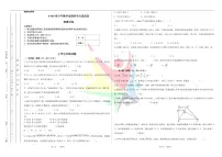 2025年5月YM0青少年数学思维研学交流活动5年级复赛线下试卷（无答案）