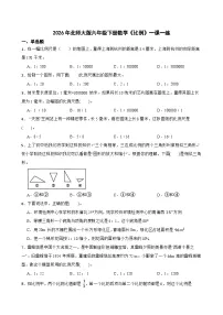 北师大版（2024）六年级下册比例的认识优秀测试题