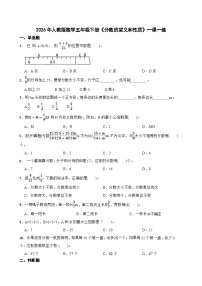小学数学分数的意义优秀达标测试