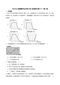 数学人教版（2024）折线统计图精品巩固练习