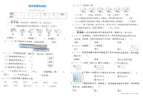 2025-2026学年河南省许昌市鄢陵县彭店镇孟庙小学二年级上学期期末数学试卷（含答案）