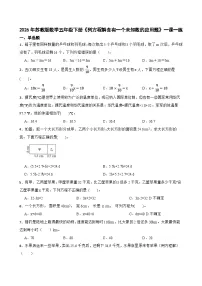 小学数学苏教版（2024）五年级下册简易方程练习