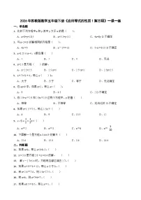 小学苏教版（2024）简易方程练习题