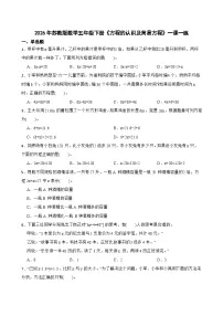 小学数学苏教版（2024）五年级下册简易方程课堂检测