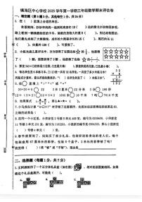 2025-2026学年浙江省宁波市镇海区三年级上学期期末数学试题（无答案）