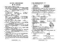 2025-2026学年浙江金华市婺城区四年级上学期期末数学试题（无答案）