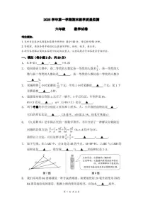 2025-2026学年浙江杭州市上城区六年级上学期期末考试数学试题（无答案）