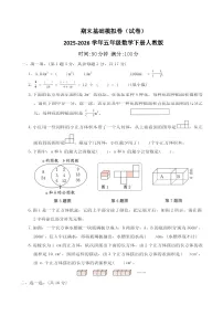 期末基础模拟卷（试卷）2025-2026学年五年级数学下册人教版（含答案）