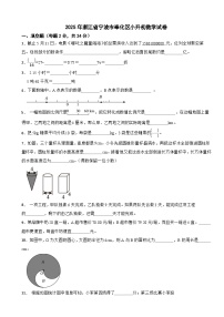 2025年浙江省宁波市奉化区小升初数学试卷（含解析）
