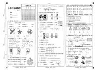 2025-2026学年山东省菏泽市牡丹区三年级上学期期末数学试题（含答案）