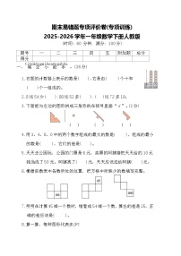 小学数学应用提升习题