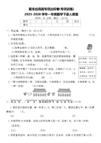 数学应用提升课时作业