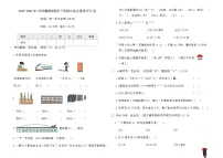 2025-2026年二年级冀教版数学下册期中综合素养评价卷（含答案）