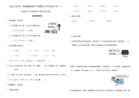 2025-2026年二年级冀教版数学下册期末专项归类复习卷(一)（含答案）