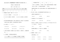 2025-2026年二年级冀教版数学下册期末专项归类复习卷(二)（含答案）