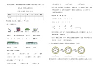 2025-2026年二年级冀教版数学下册期末专项归类复习卷(三)（含答案）