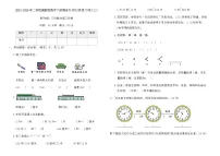 2025-2026年二年级冀教版数学下册期末专项归类复习卷(三)（含答案）