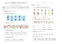冀教版（2024）二年级下册（2024）四 分类(二)巩固练习
