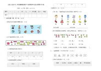 冀教版（2024）二年级下册（2024）四 分类(二)巩固练习