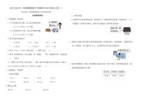 2025-2026学年冀教版（2024）二年级数学下册期末专项归类复习卷(一)（含答案）